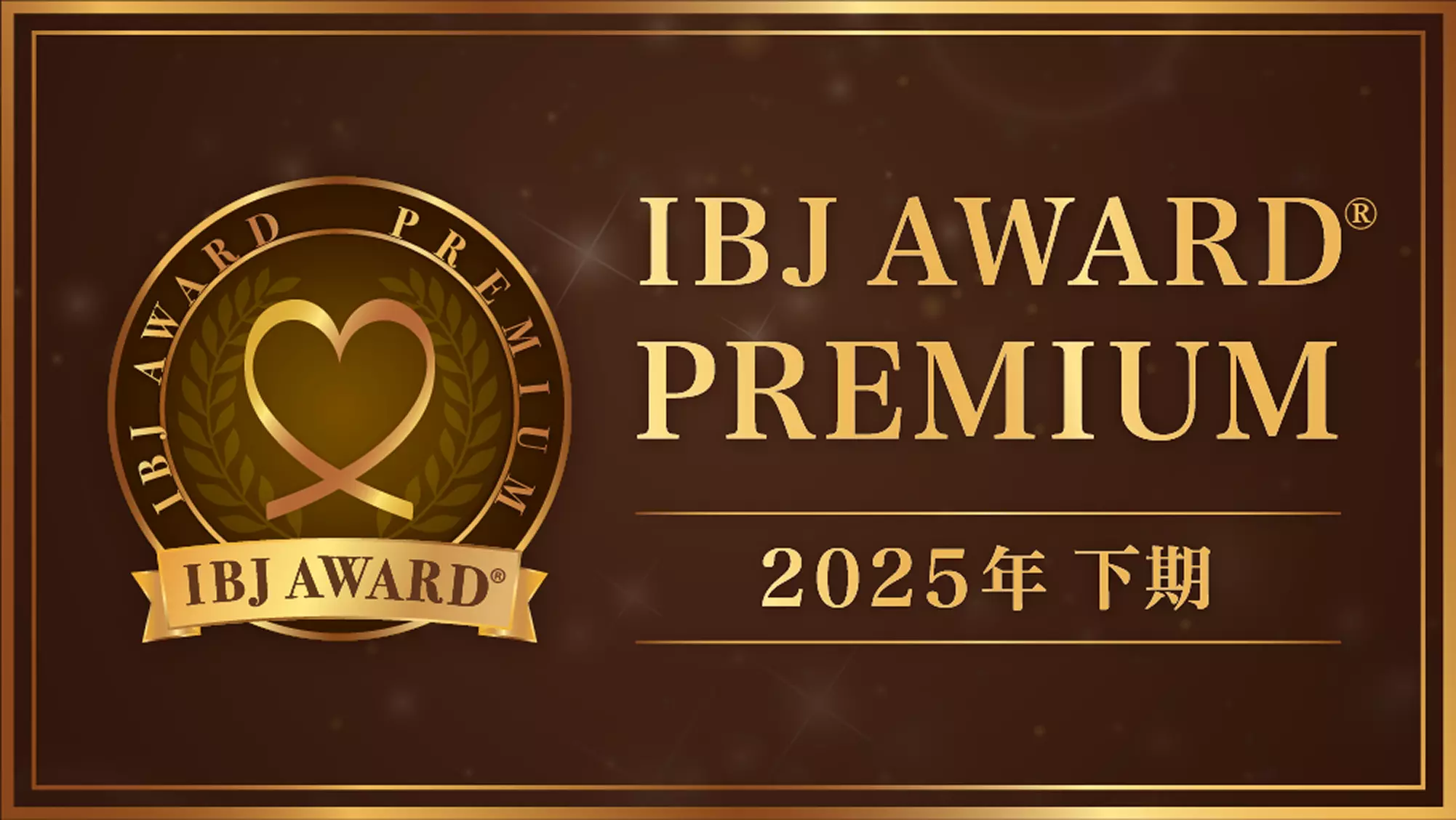 ブライダルPunono（プノノ）はIBJ AWARD PREMIUM 2025年下期に選ばれました